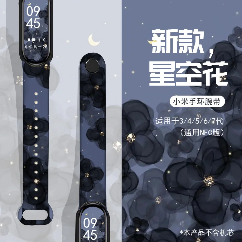 For Mi Band 5 Strap For Mi Band 7 6 5 4 3 Strap Silicone Strap Drawing Pattern Silicone Bracelet Sports Wrist