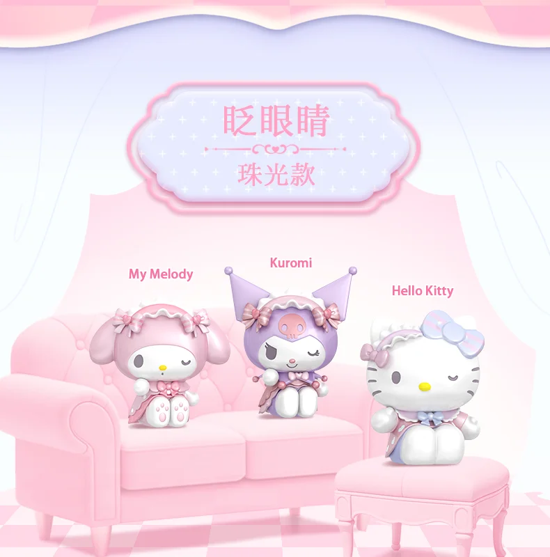 산리오 캐릭터 블라인드 박스 장난감 스위트 버즈 걸즈 큐트 빈즈 마이 멜로디 헬로 키티 쿠로미 인형 선물 장난감 수집 장식품