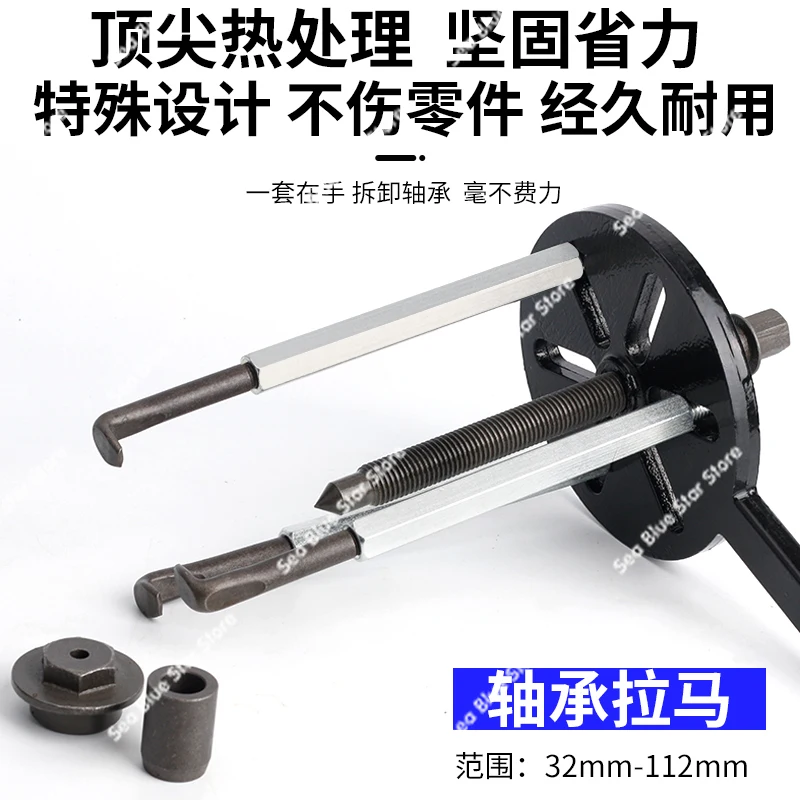 

Multi-functional Universal PullerThree-jaw Puller Inner Hole Bearing Remover Removal Tool
