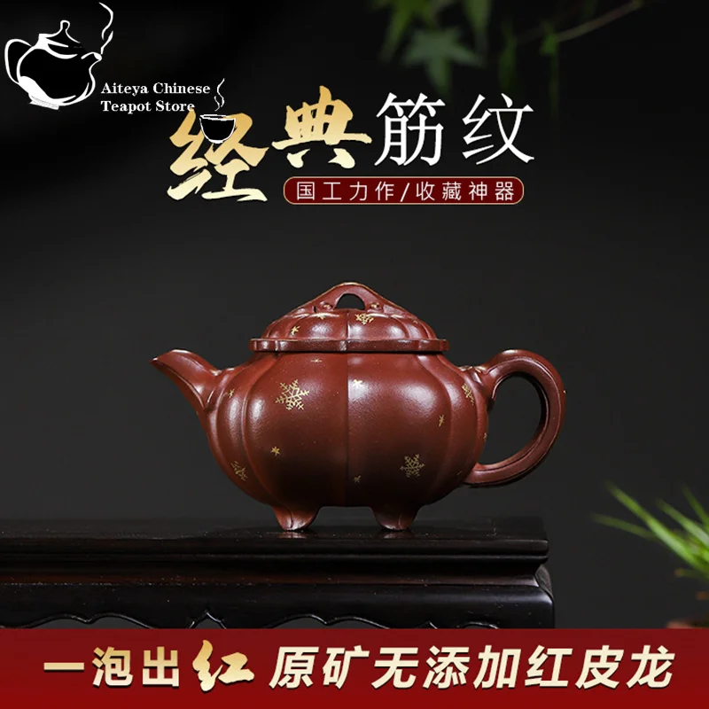 Yixing Handmade Purple Clay Pot, Huanglongshan Red Skin, Dragon Muscle Pattern, Gold Stove, Kung Fu Tea Set, Chinese Tea Pot