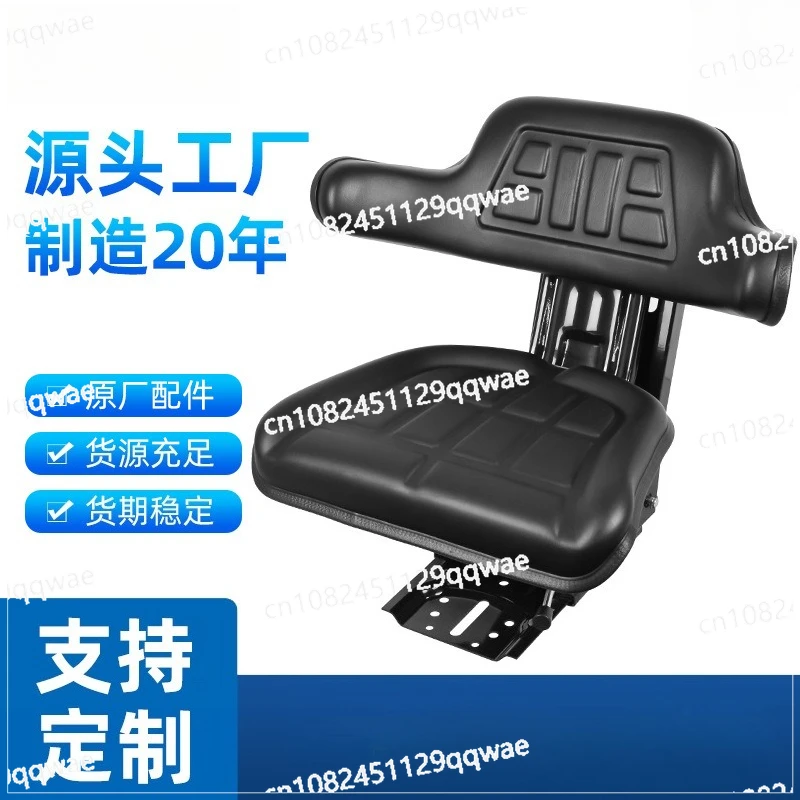 Agricultural Machinery General Suspension Seat 854/954/904/1054 Tractor Seat Backrest Shock Absorption Agricultural Machinery