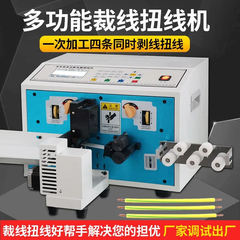 Professional Automatic Wire Cutting Stripping Twisting Machine for Multi Core Sheathed Cable Electronic Copper Line Processing