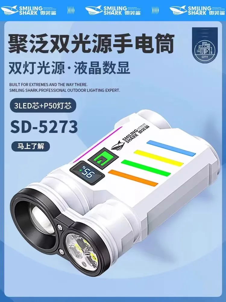SD-5273 Flashlight Strong Light Charging Outdoor Ultra Bright Long Range Multi functional Laser Urine Carrying Dual Light Home