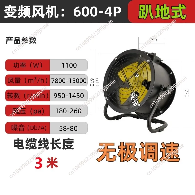 Commercial High-Power Mobile Ventilation Fan Portable Inverter Household Exhaust Fan Industrial