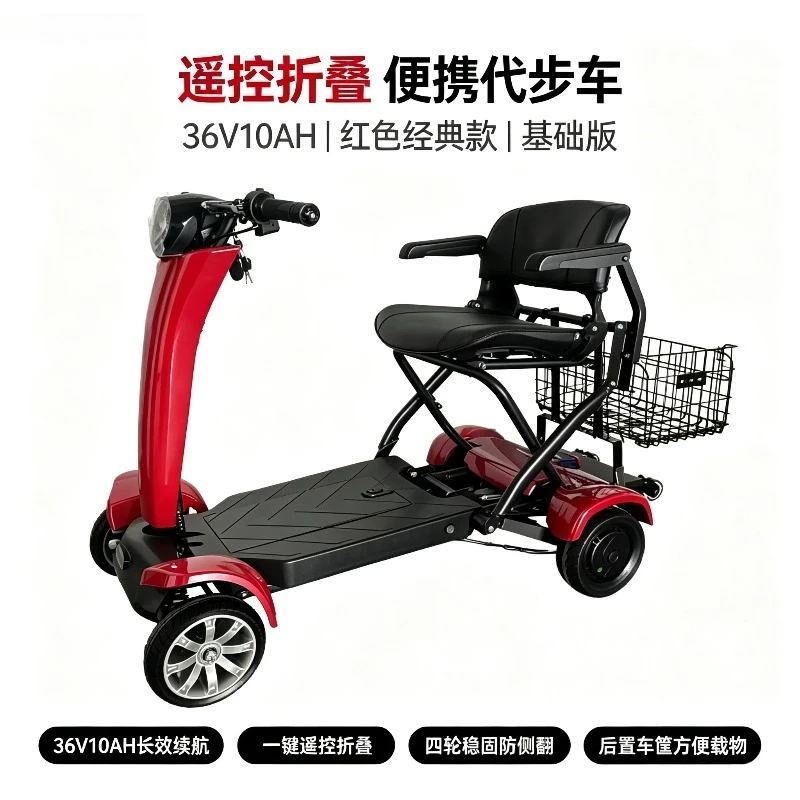 Automatic Folding 4 Wheel Electric Scooter For Elderly Adults With Basket/Handrail 500W 36V Family Mobility Scooter Range 50km