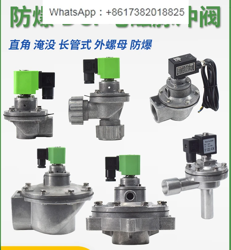 

DCF-Z-25 F ZM right angle type 20 submerged DCF-Y-62S explosion-proof 40S pulse valve 50S 76S 3 inch 2L