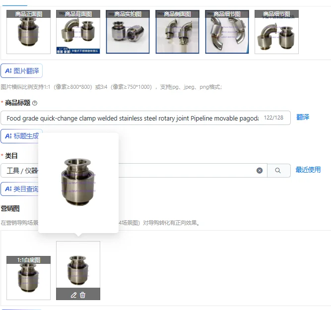 

1PCS Food grade quick-change clamp welded stainless steel rotary joint Pipeline movable pagoda rotary joint Specifications full