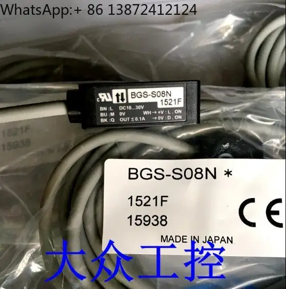 BGS-S08N Photoelect…