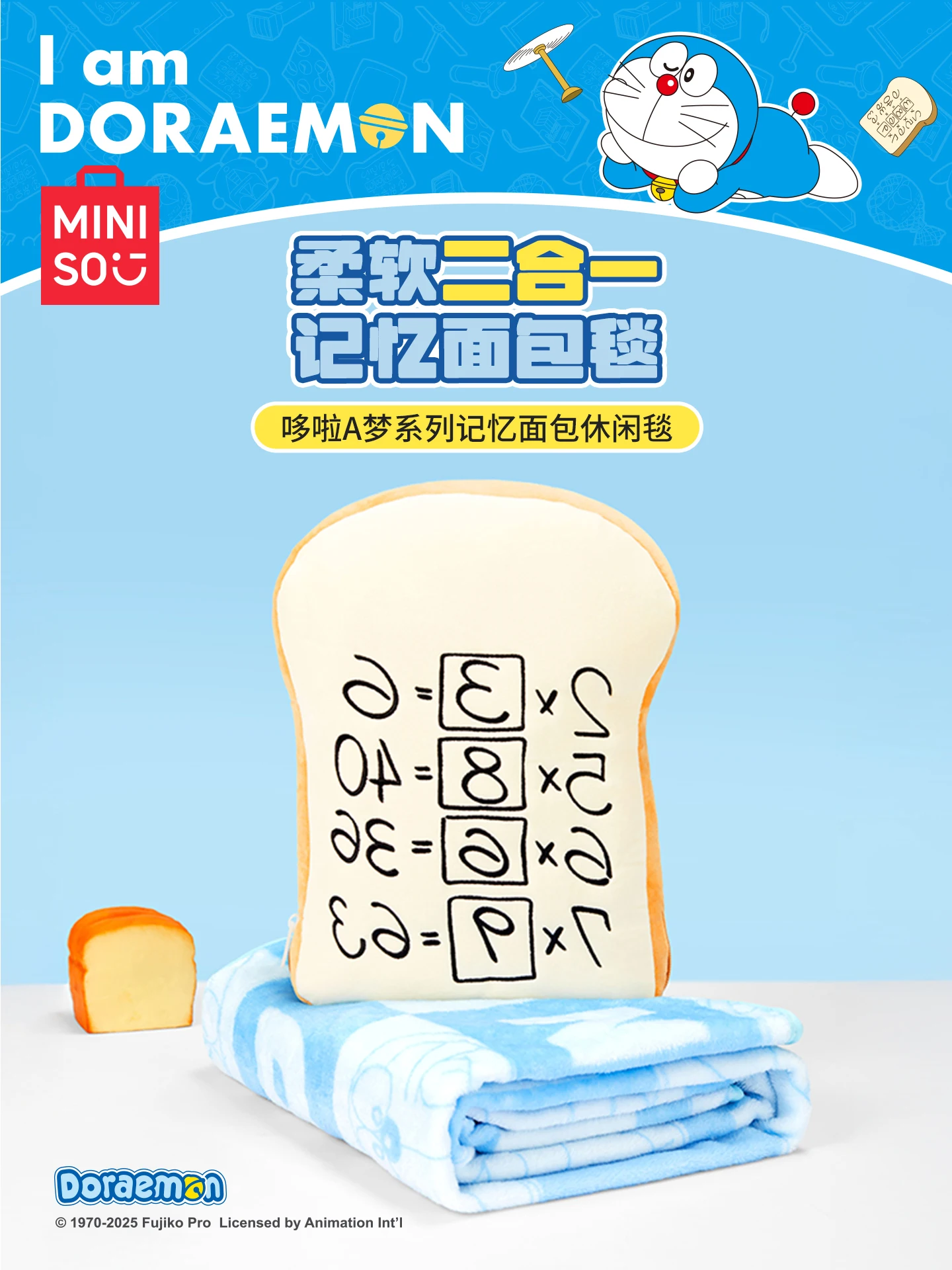 

MINISO Doraemon Plush Pillow Toy Cartoon Nap Plush Blanket Portable Pillow Children's Birthday Christmas Gift