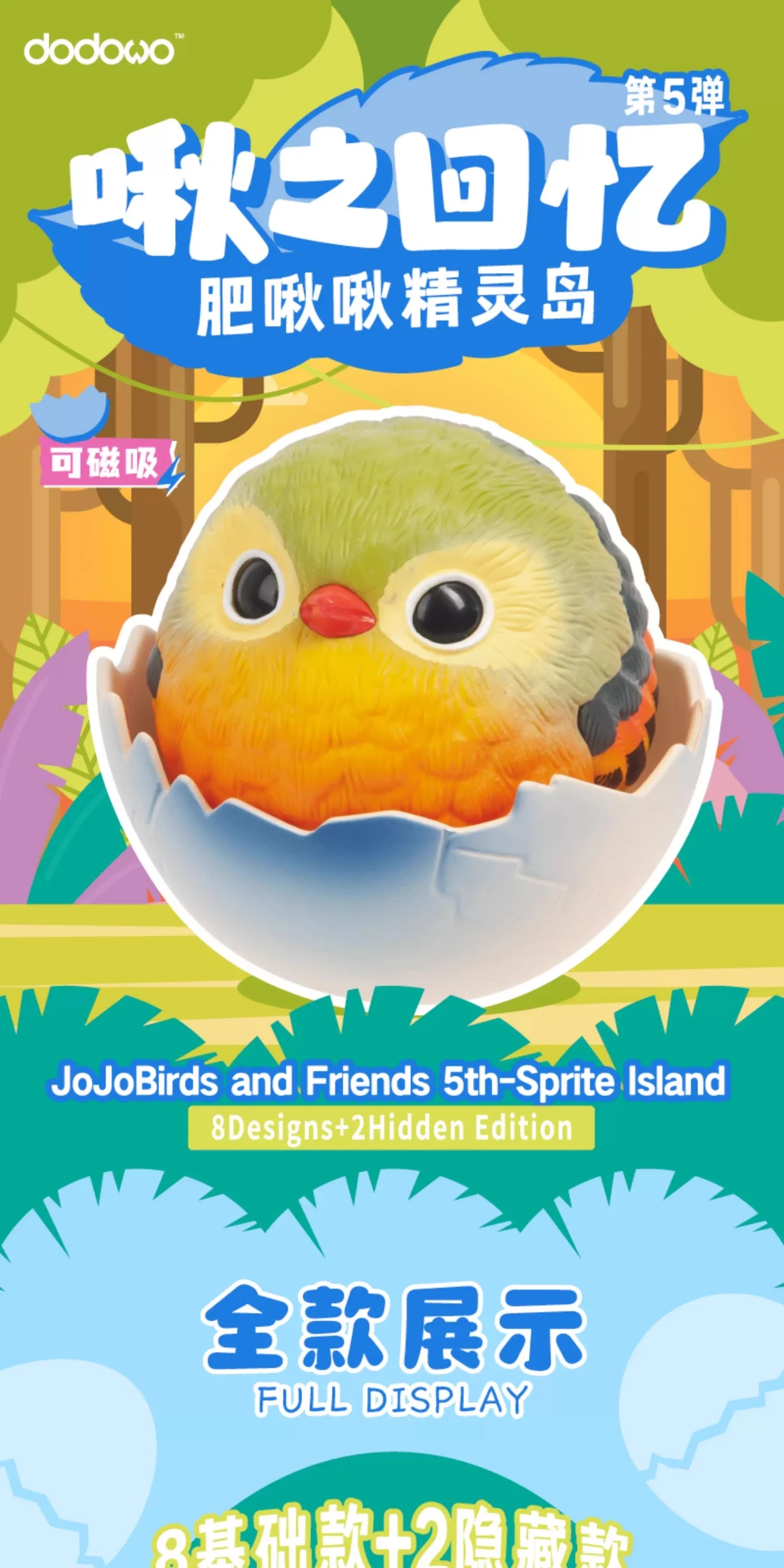 In Stock] Official JOJO Birds and Friends Memory Fat Bird Elf