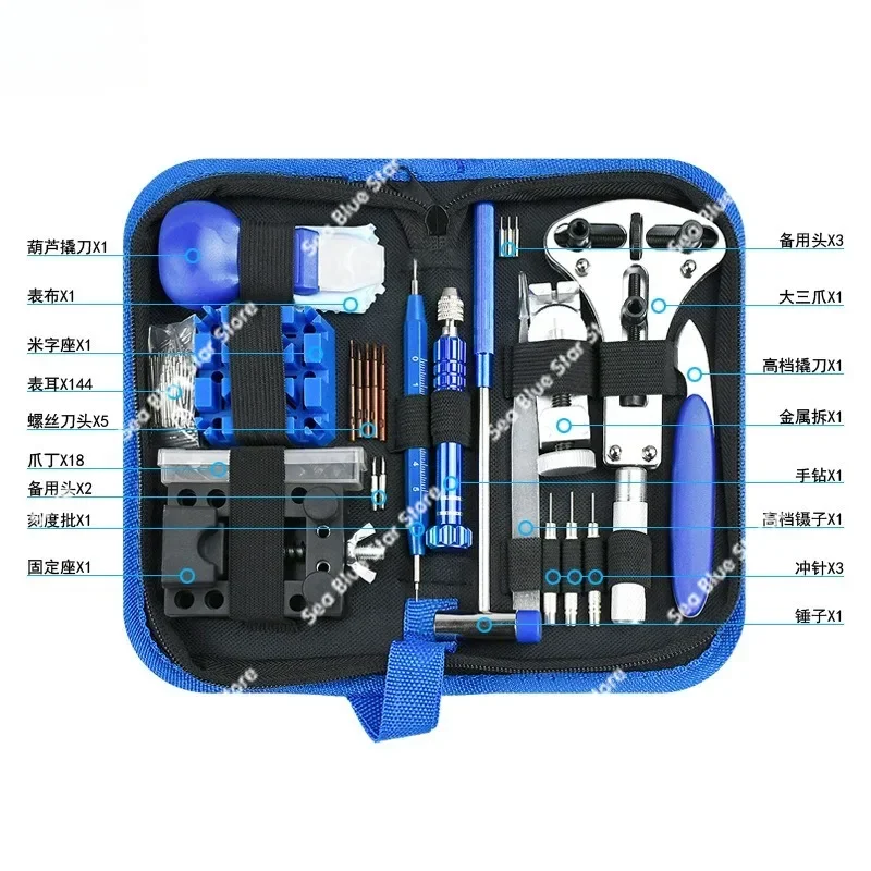 watch repair 185-piece set, disassembly and battery replacement combination   watch repair kit, watch repair tool, tool set,