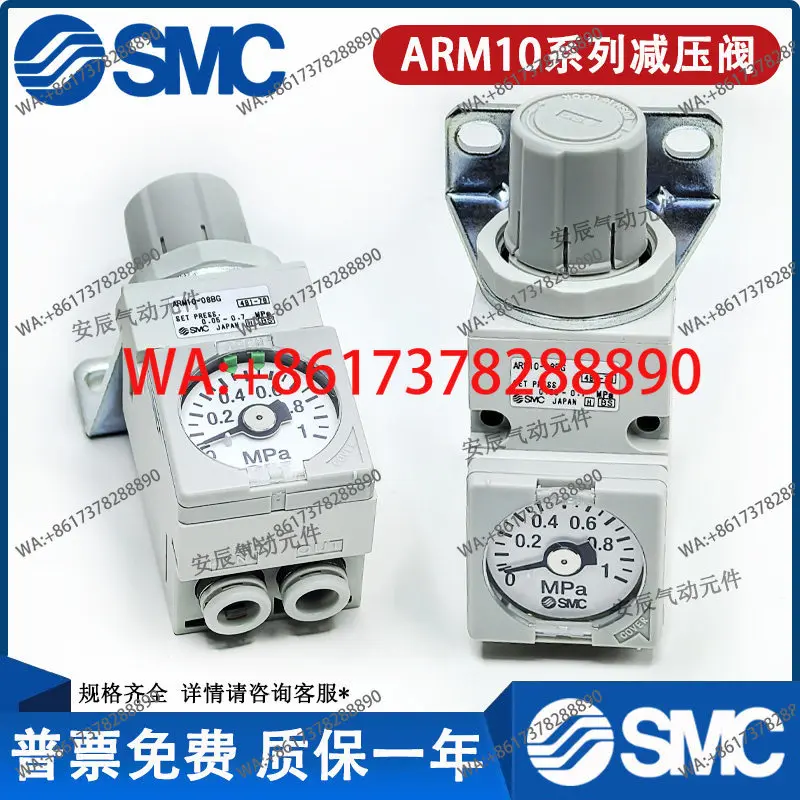

Регулятор давления SMC ARM10/ARM10F1/ARM10F2-06G-08GP-18G-20GP-18BG