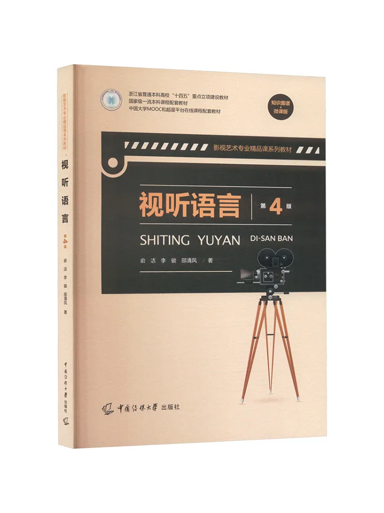 

Book-Winshare Аудиовизуальный язык 4-е издание Карта знаний Micro Course Edition