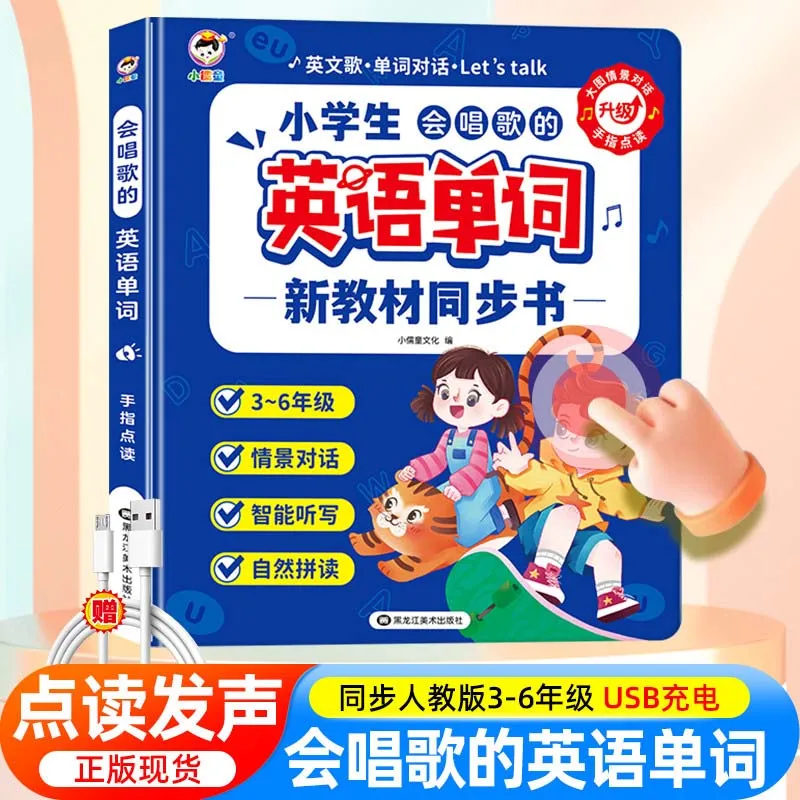 

Аудиокнига для раннего когнитивного развития, двуязычная (китайский и английский), с пиньинь, для обучения грамоте и языковым навыкам.