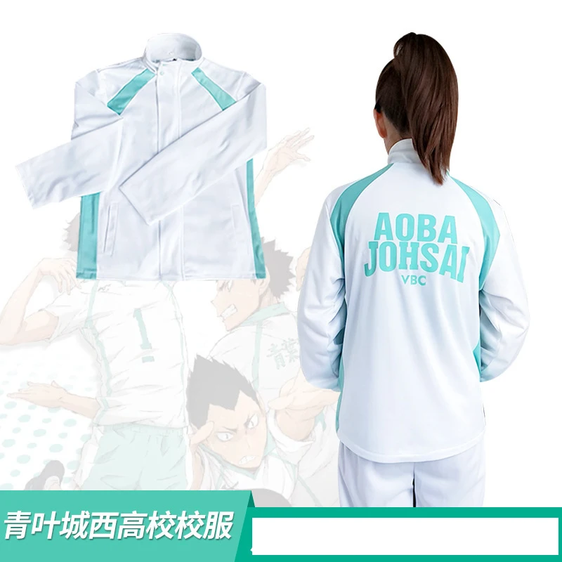 

Haikyuu!! Aoba Johsai High Cosplay Costume Oikawa Tooru Iwaizumi Hajime Team Jacket School Uniform