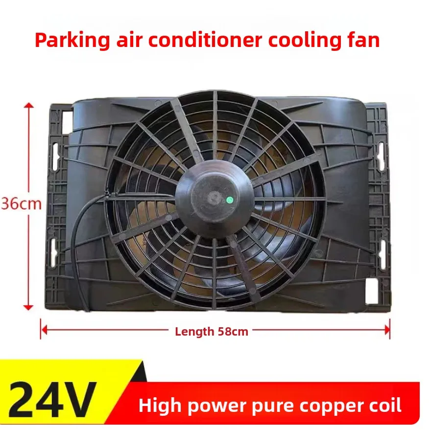 24V High-Power Electronic Fan for Truck Parking Air Conditioning Roof-Mounted Condenser Cooling Fan view 3