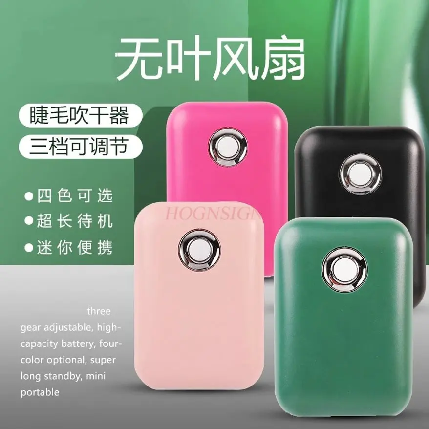 1pcs Portable small fan eyelash dryer with USB charging and three adjustable settings