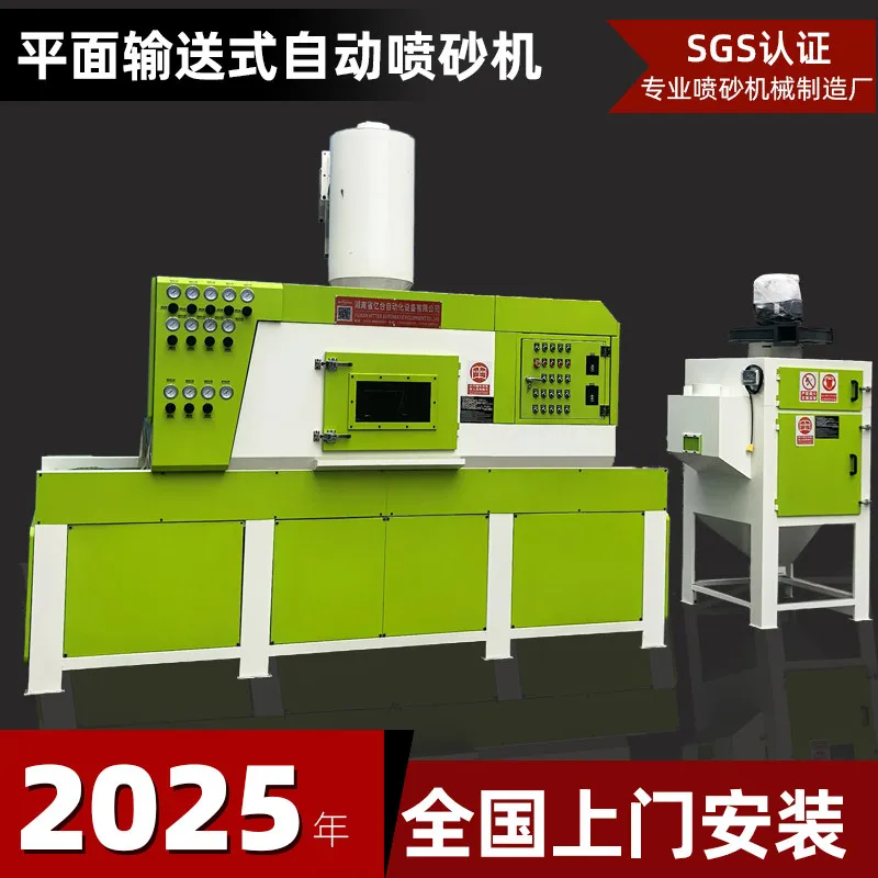 Automatic Sandblast…