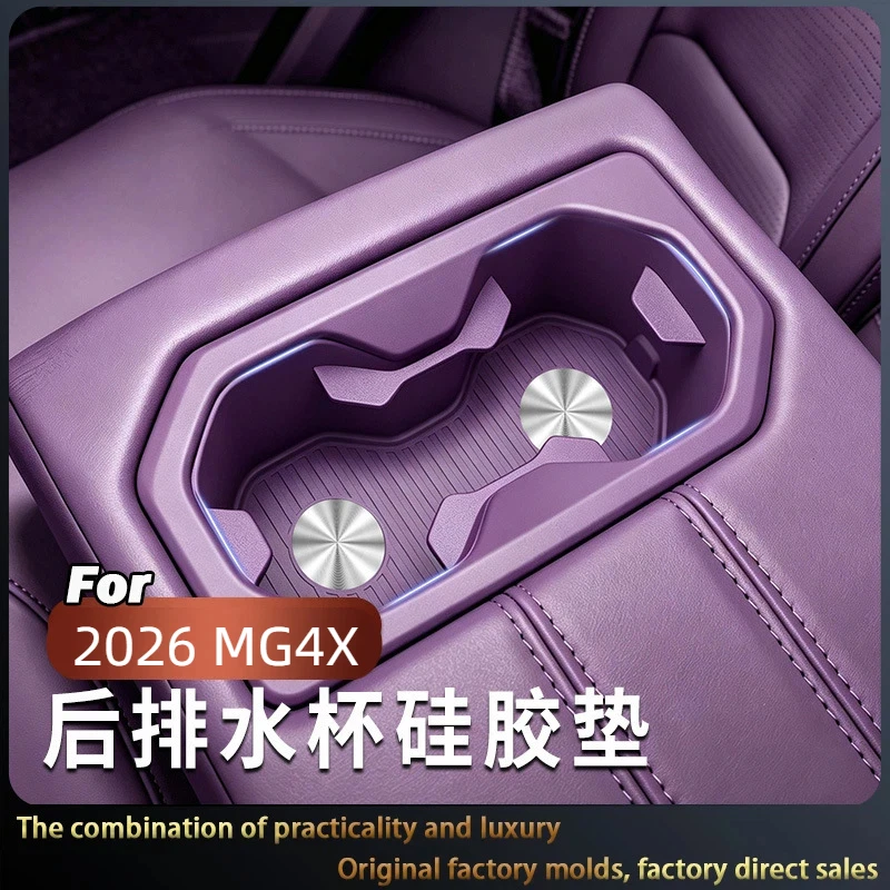 Suitable for 2026 MG4X Rear Drainage Coaster Second Row Armrest Silicone Pad Interior Decoration Supplies Modification