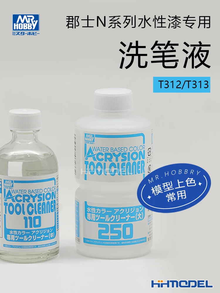 MR.HOBBY T305-T313 수성 컬러 아크릴 도구 클리너 리타더, 조립 모델 페인팅 솔루션, DIY 18ml, 110ml, 250ml