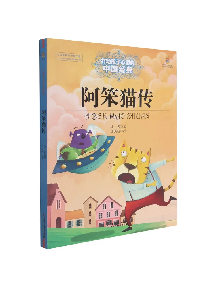 

Книга-роман «Легенда о глупом коте»