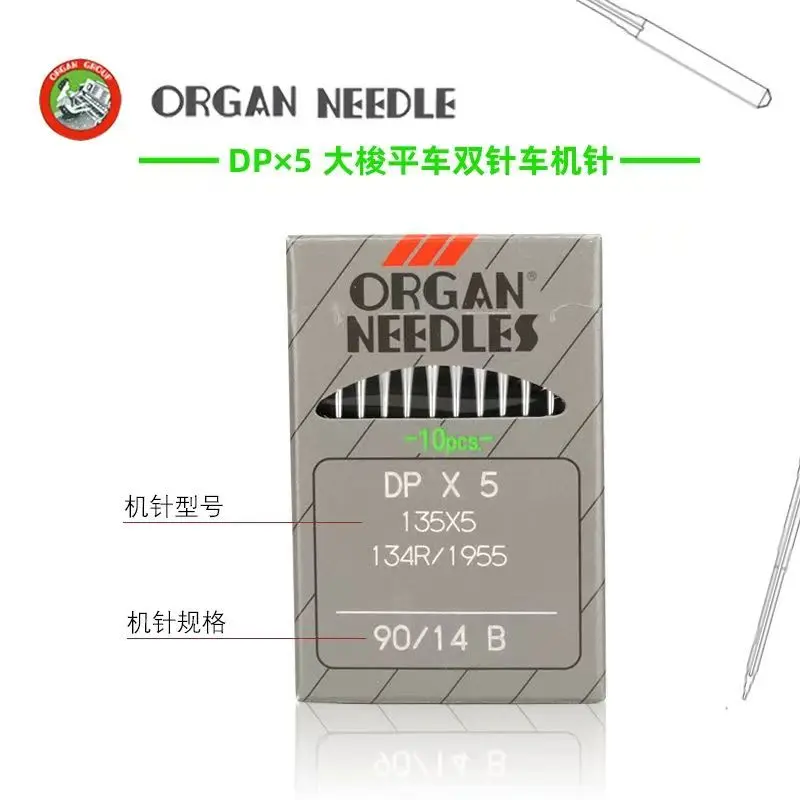 10Pcs DPX5 Organ Se… - image
