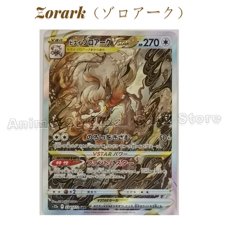 Japanse versie Pokémon-kaart PTCG Sword Shield S12a Hemel en aarde Alle dingen SAR Zorark (vozogne Stefan 1922) VSTAR Kinderspeelgoedcadeaus