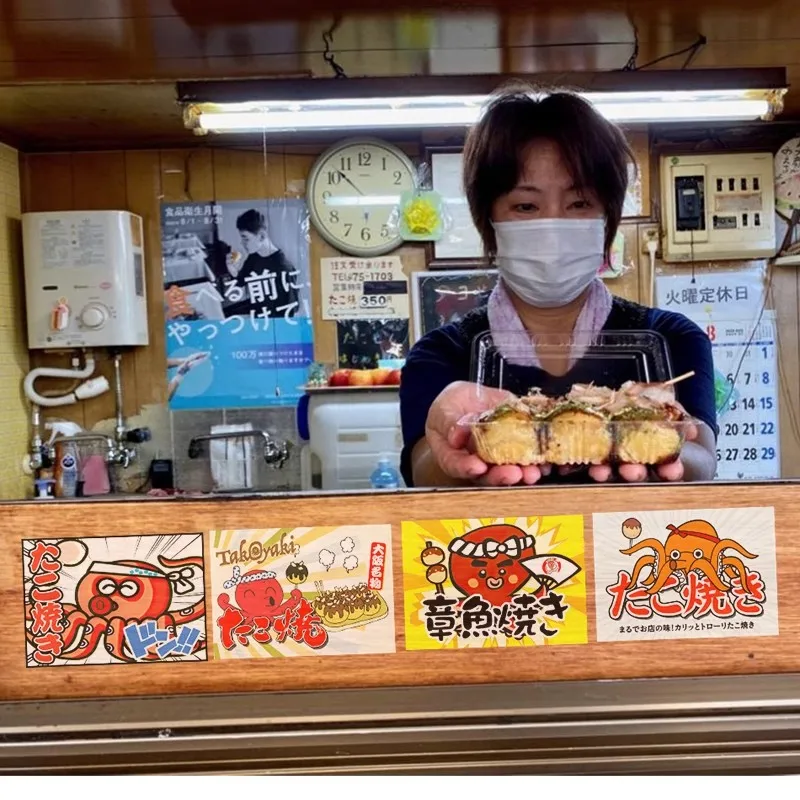 Takoyaki Yatai tienda de barbacoa comida japonesa aperitivos decoración pegatina de papel impermeable