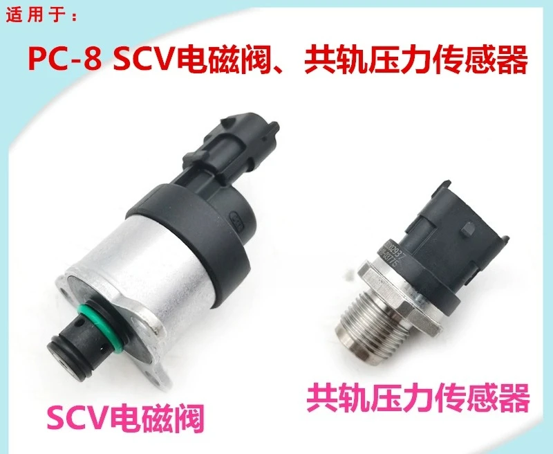 

For PC200 220 240-8 Metering Unit SCV Diesel Pump Solenoid Valve Common Rail Pressure Sensor