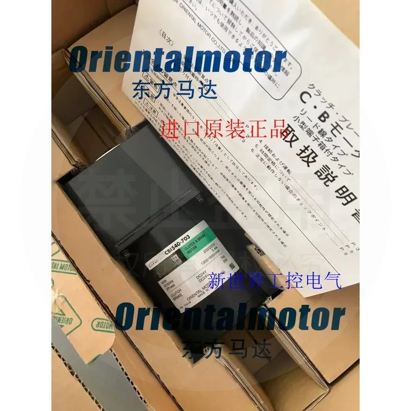 hot Japan Oriental Clutch Brake Motor/Motor CBI425-703 CBI540-703 CBI425R-701