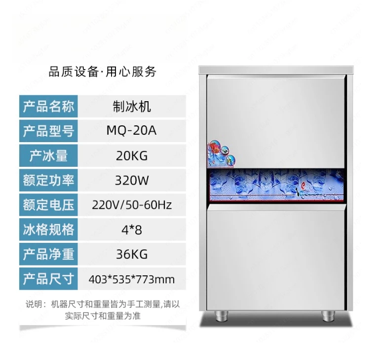 

MQ-20A Commercial Ice Machine Milk Tea Shop Bar KTV Large and Small Square Ice Cube Machine