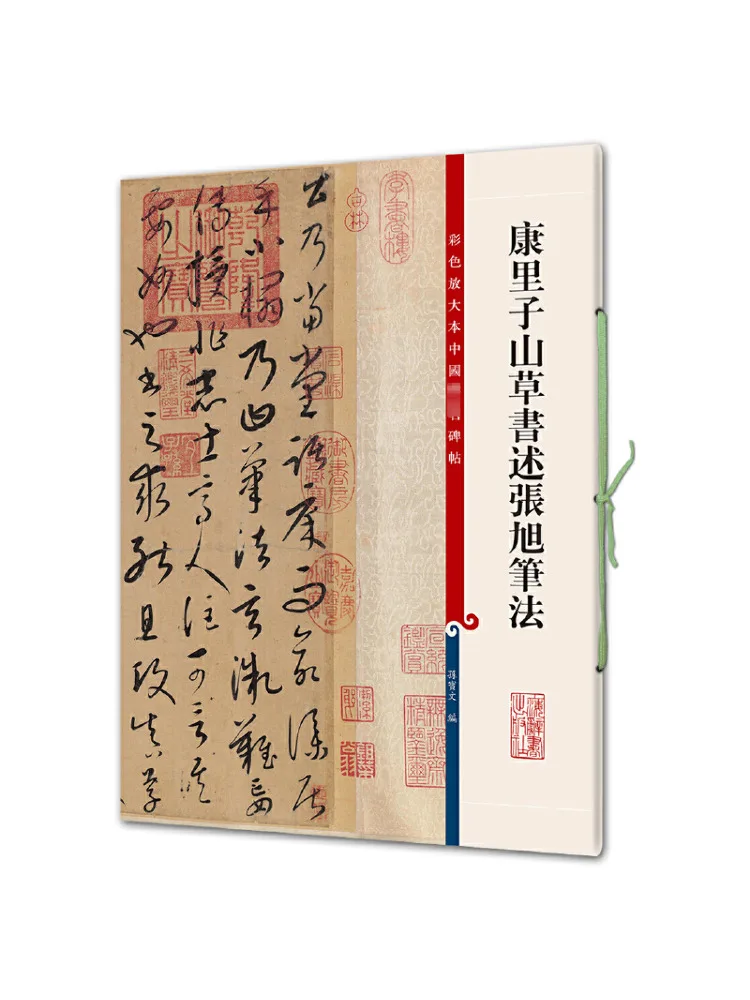 

Книга-Winshare Kang Rizishan Каллиграфия Обговорения Чжан Сюй Стиль письма