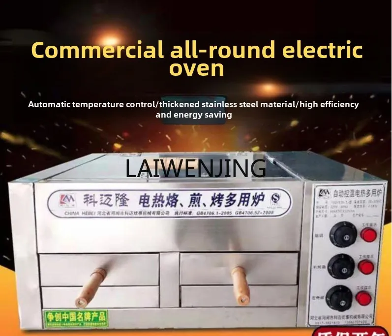 LYN automatic commercial Laotongguan Roujiamo oven commercial biscuit oven