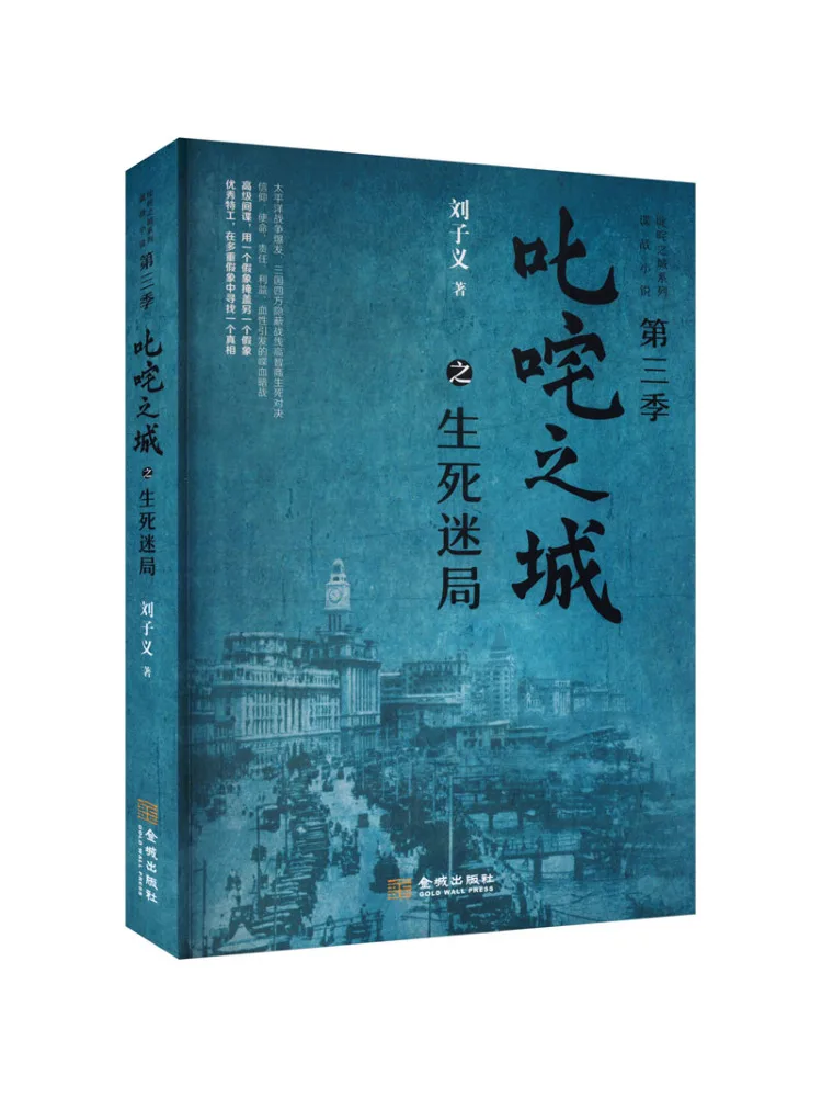 

Book-Winshare A Powerful City Of Life and Death Fascination