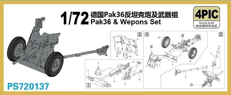 

S-модель Пластиковый собранный комплект модели танка PS720137 3,7 см Pak 36 и набор оружия 4 комплекта в коробке 1/72