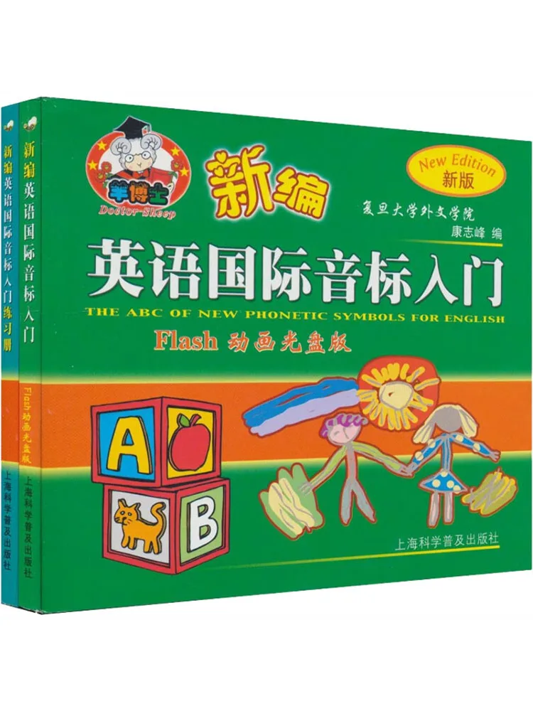 

Book-Winshare New English International Phonetic Alphabet Introduction 2 Volumes