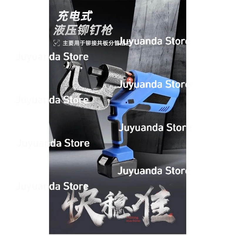 Automatic air, flange angle iron sheet punching, single head riveting nut EZ-28 rechargeable hydraulic riveting machine