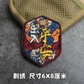 Embroidered patch 9