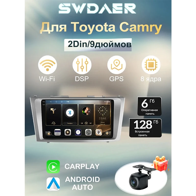 

9'' 2Din Car Radio for Toyota Corolla E140 E150 Android 15 8-Core 6+128GB Wireless Carplay 1080P Camera 4G DVR Bluetooth