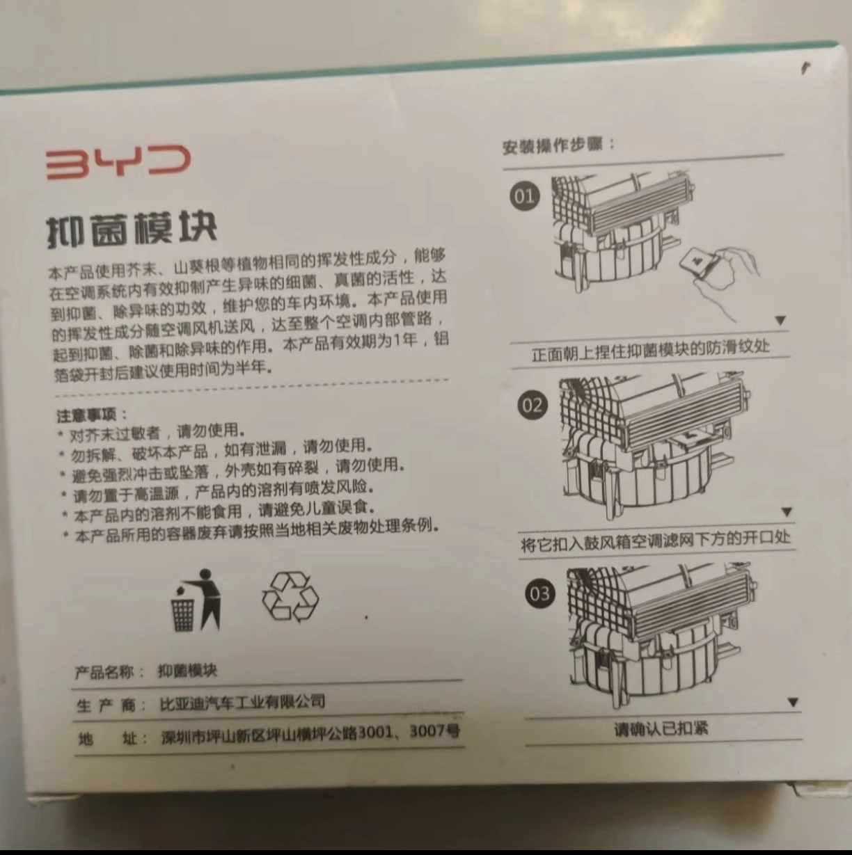 NEW For BYD All Series Vehicle-mounted Antibacterial Module FormulaLeopard DENZA Dedicated Car Antibacterial Module Accessories