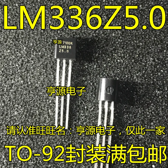 50pcs/lot 100% new  LM336 LM336Z-5.0  LM336Z5.05V - TO-92