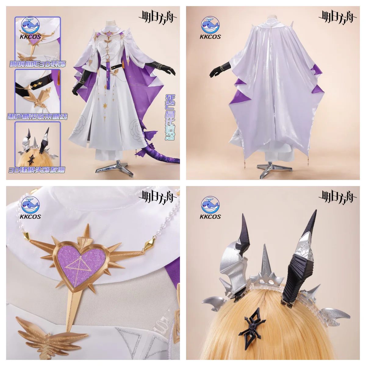 Costume de cosplay KKCos Arknights Necrass Crystallized Faith 2026 Synesthesia Night Psalmist Series, ensemble complet pour fête d'Halloween