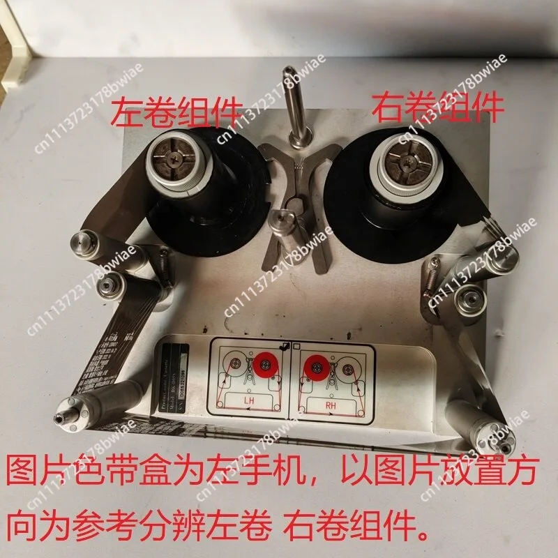 D03SD05S Thermal Transfer Coder Accessories Left Roll Assembly Right Roll Assembly