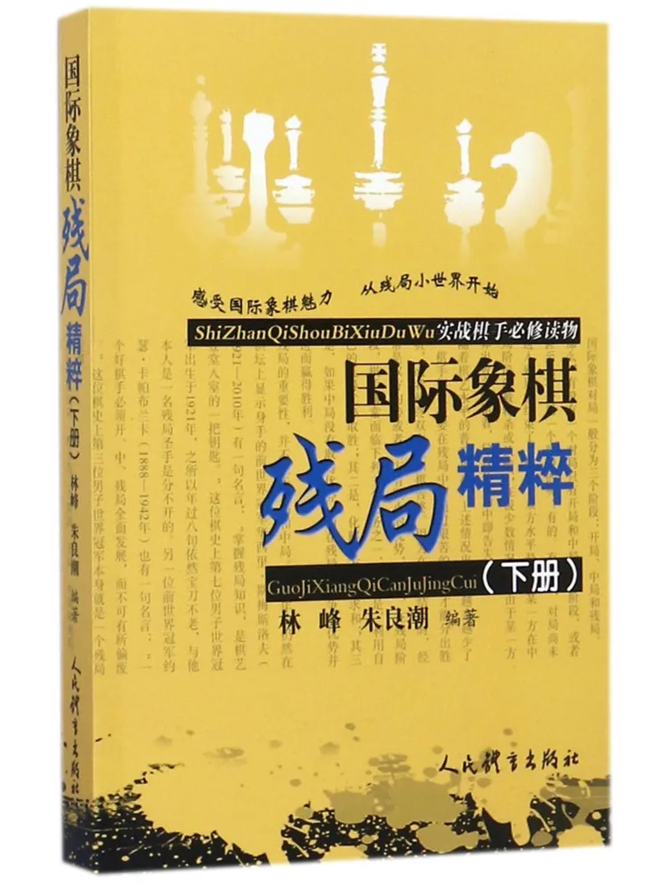 Book-Winshare Essentials Of Chess Endgames A Must Read For Practical Chess Players Volume 2