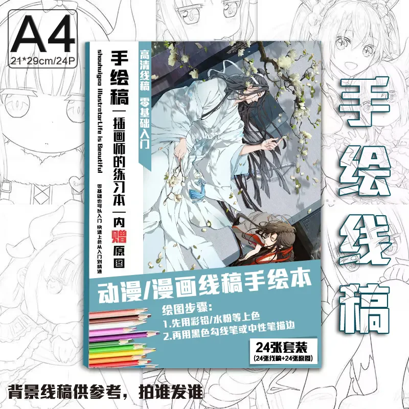 Mo Dao Zu Shi Mdzs … - image