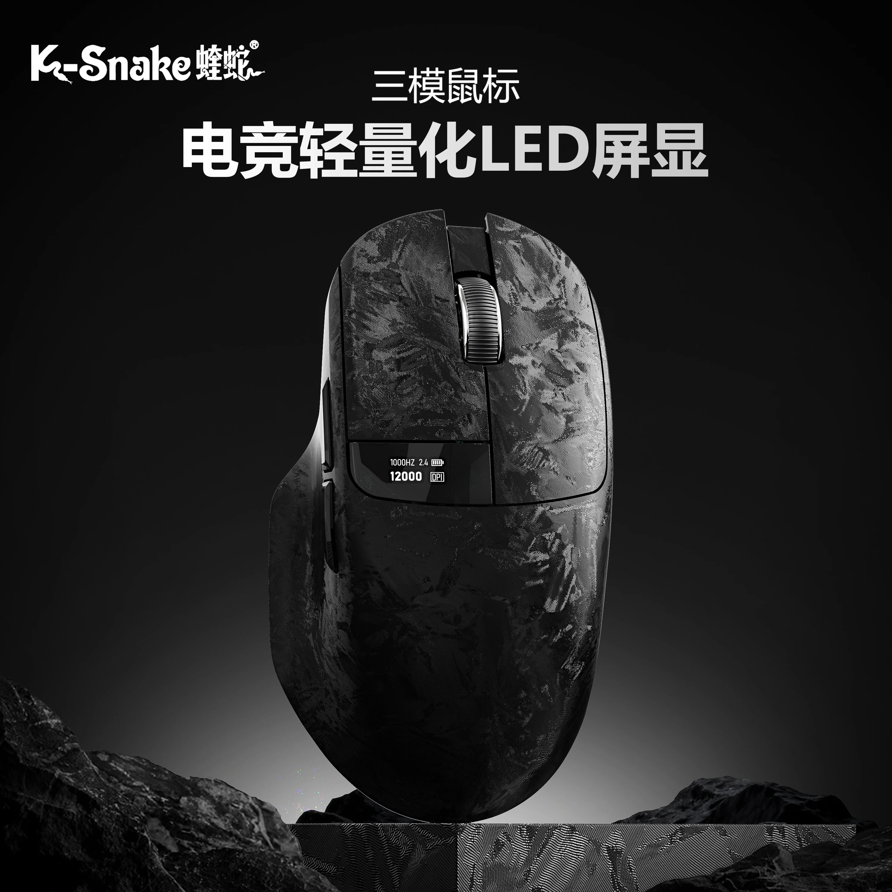 X11 Refined Version Wireless Gaming MouseCarbon Fiber TextureTri-Mode Quick Response
