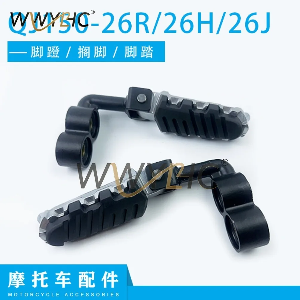 バイクアクセサリー-qj150-26r-26h-26j-フロント左右ペダル-ペダル