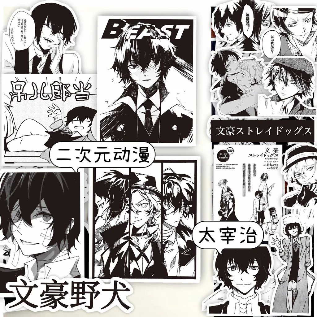 مجموعة ملصقات Bungo Stray Dogs المكونة من 62/65 قطعة - Dazai و Chuuya وشارات سوداء مزدوجة لديكور المجلات (متجر Anime Worlds)