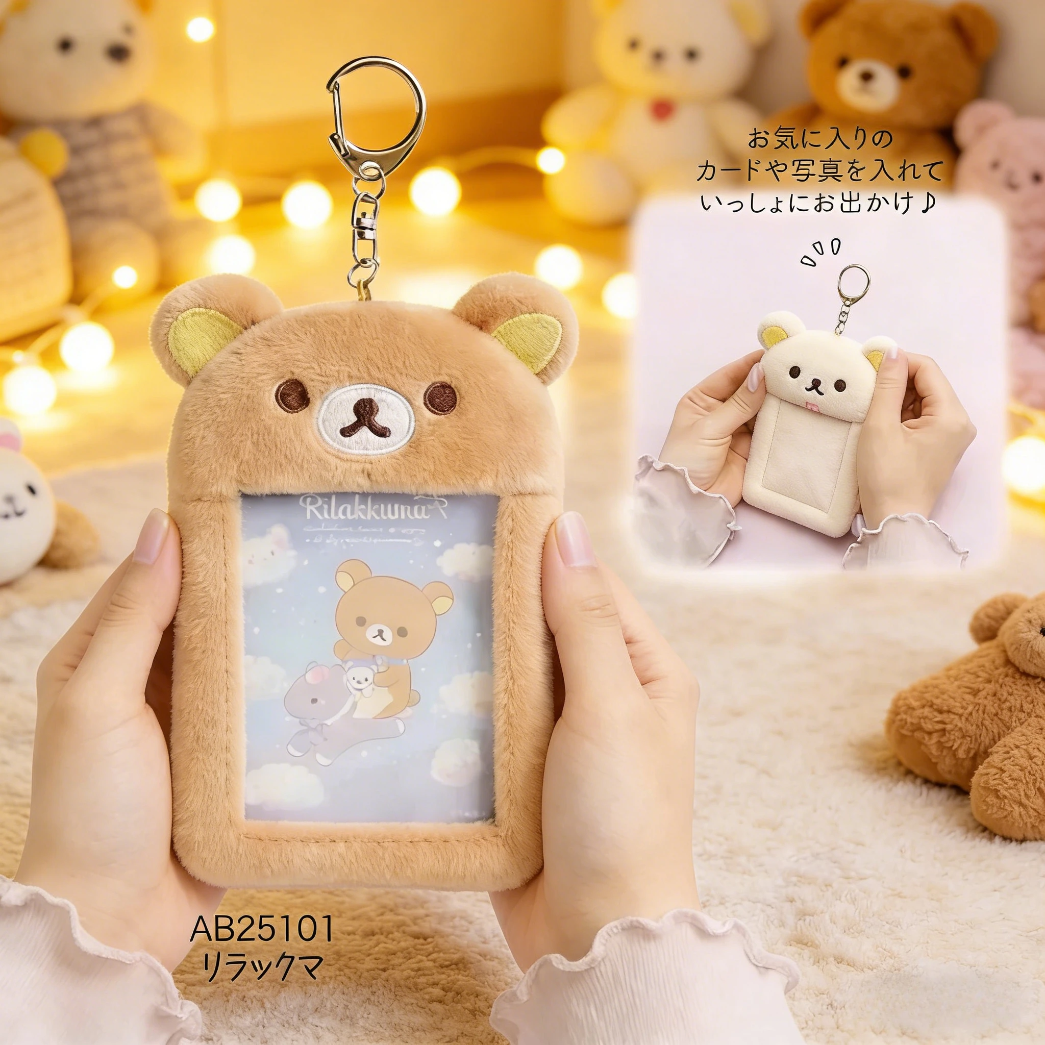 Rilakkuma Plüsch-Schlüsselanhänger Cartoon Anime Kartenhalter Foto-Schutzhülle Weicher Schlüsselring Taschenanhänger Schlüsselkette Zubehör für Geschenke – Detail 2