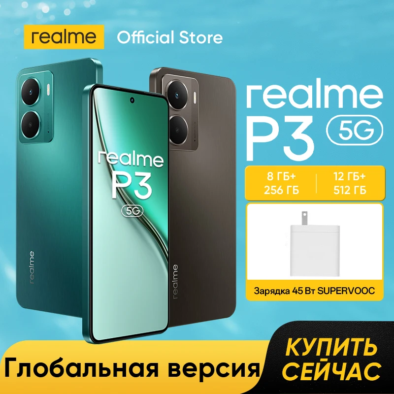 [Мировая премьера] Смартфон realme P3 5G Русская версия Процессор Snapdragon® 6 Gen 4 5G Сверхъемкая батарея 6000 мАч Быстрая за